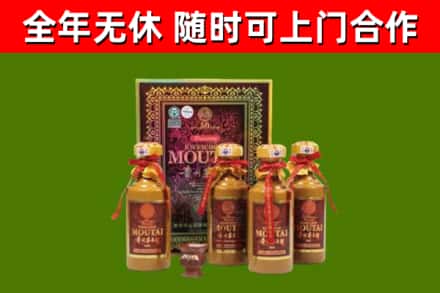 庄河市烟酒回收50年茅台酒.jpg