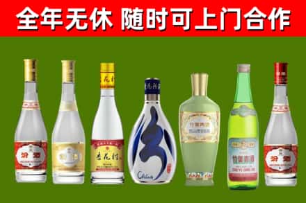 庄河市回收老汾酒